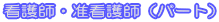 �Ō�t�E�y�Ō�t�i�p�[�g�j