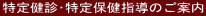 ���茒�f�����ی��w���̂��ē�
